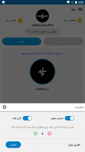 اسکرین شات برنامه فالوورگیر اینستاگرام | فالووفایر 8