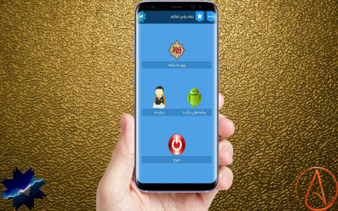 اسکرین شات برنامه ترفند پلاس تلگرام 1