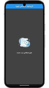 اسکرین شات 4 برنامه ‏زیباسنج