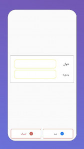 اسکرین شات برنامه مدیریت رمز رمزینو 7