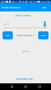 اسکرین شات برنامه مترجم فوق العاده عربی (جمله) 2