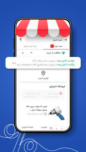 اسکرین شات برنامه ‏‏پاساژ | متنوع ترین مرکز خرید 5