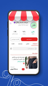 اسکرین شات برنامه ‏‏پاساژ | متنوع ترین مرکز خرید 7