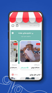 اسکرین شات برنامه ‏‏پاساژ | متنوع ترین مرکز خرید 4
