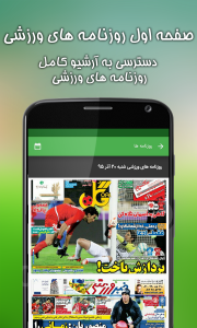 اسکرین شات برنامه هتریک 9