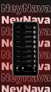 اسکرین شات برنامه نینوا - مداحی ترکی 2