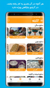 اسکرین شات برنامه آرتینو - بازار اجتماعی صنایع دستی 8
