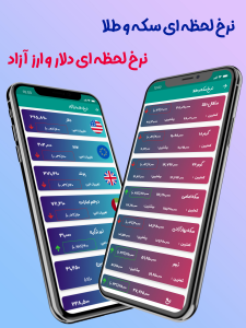 اسکرین شات برنامه دو قرون 3