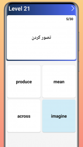 اسکرین شات برنامه تست لغات انگلیسی 3