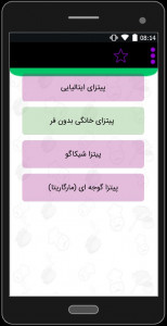 اسکرین شات 6 برنامه آموزش آشپزی
