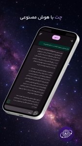 اسکرین شات 5 برنامه ‏‏گلکسی