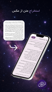 اسکرین شات 4 برنامه ‏‏گلکسی