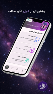 اسکرین شات 2 برنامه ‏‏گلکسی