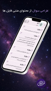 اسکرین شات 1 برنامه ‏‏گلکسی