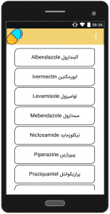 اسکرین شات برنامه داروخانه همراه-مرجع اطلاعات دارویی 3