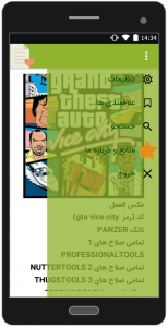 اسکرین شات برنامه رمزهای بازی gta4 4