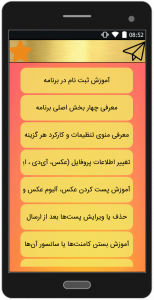 اسکرین شات برنامه اینستاگرام فارسی 2
