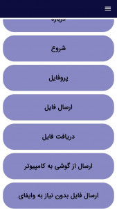 اسکرین شات 3 برنامه ‏شیریت SHAREIt آموزش و ترفندها
