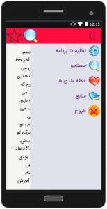 اسکرین شات برنامه داستان کده-داستانهای زیبای فارسی 4