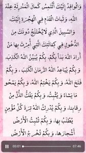 اسکرین شات برنامه زیارت امام حسین (ع)+صوتی 3