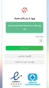 اسکرین شات 1 برنامه آتی بیمه