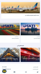 اسکرین شات 5 برنامه ‏آتی تراول اپ