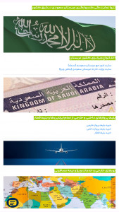 اسکرین شات 4 برنامه ‏آتی تراول اپ