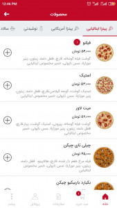 اسکرین شات برنامه پیتزا وای فای 2