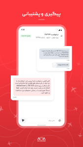 اسکرین شات 7 برنامه آوا: خرید بلیت و چک این