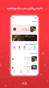 اسکرین شات 8 برنامه آوا: خرید بلیت و چک این