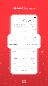 اسکرین شات 2 برنامه آوا: خرید بلیت و چک این