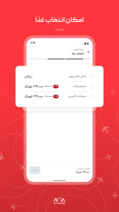 اسکرین شات 4 برنامه آوا: خرید بلیت و چک این