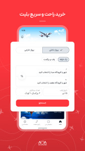 اسکرین شات 1 برنامه آوا: خرید بلیت و چک این