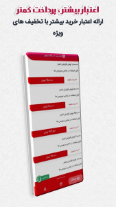 اسکرین شات برنامه ‏زرین فالوور | خرید فالوور و لایک ایرانی 3