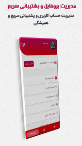 اسکرین شات برنامه ‏زرین فالوور | خرید فالوور و لایک ایرانی 5