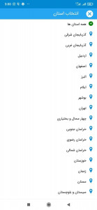 اسکرین شات برنامه آویزان - ثبت آگهی رایگان 2