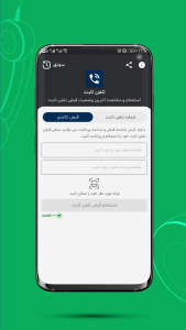 اسکرین شات برنامه استعلام قبض تلفن ثابت 2