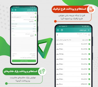 اسکرین شات برنامه قبضینو 7