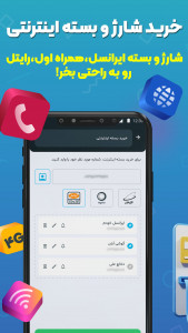اسکرین شات برنامه پیشخوان ۲۴ 4