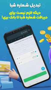 اسکرین شات برنامه پیشخوان ۲۴ 3