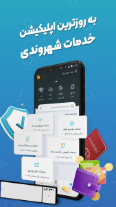 اسکرین شات برنامه پیشخوان ۲۴ 5