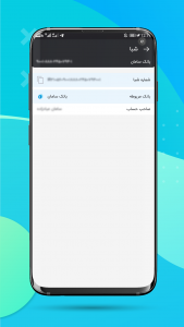 اسکرین شات برنامه شبا - تبدیل کارت و حساب به شبا 6