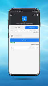 اسکرین شات برنامه استعلام قبض آب 2