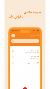 اسکرین شات 5 برنامه ‏انبار یار