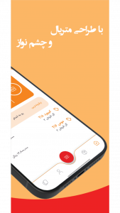 اسکرین شات 2 برنامه ‏انبار یار