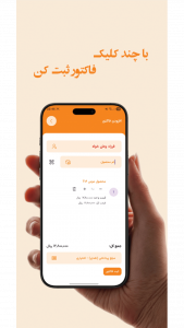 اسکرین شات 6 برنامه ‏انبار یار