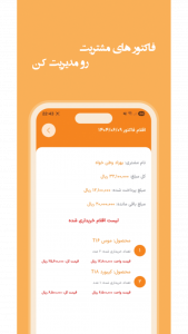 اسکرین شات 7 برنامه ‏انبار یار