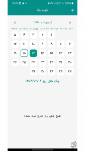اسکرین شات 5 برنامه ‏‏چک نگار