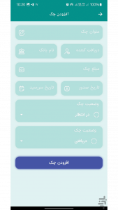 اسکرین شات 6 برنامه ‏‏چک نگار