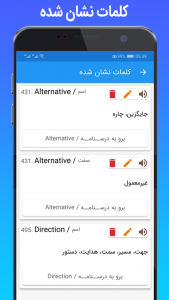 اسکرین شات 4 برنامه 2248 واژه پرکاربرد مکالمه